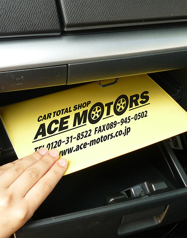 イメージ：グローブボックスにある車検証