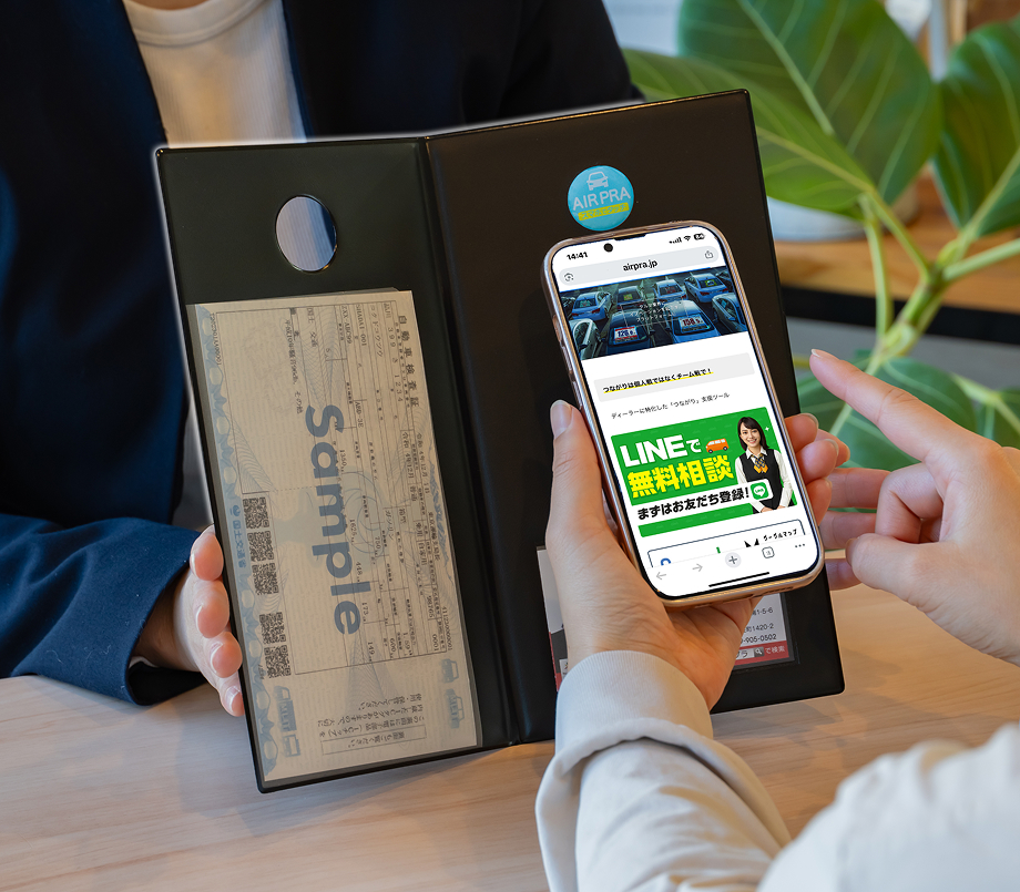 イメージ：NFC車検証入れ