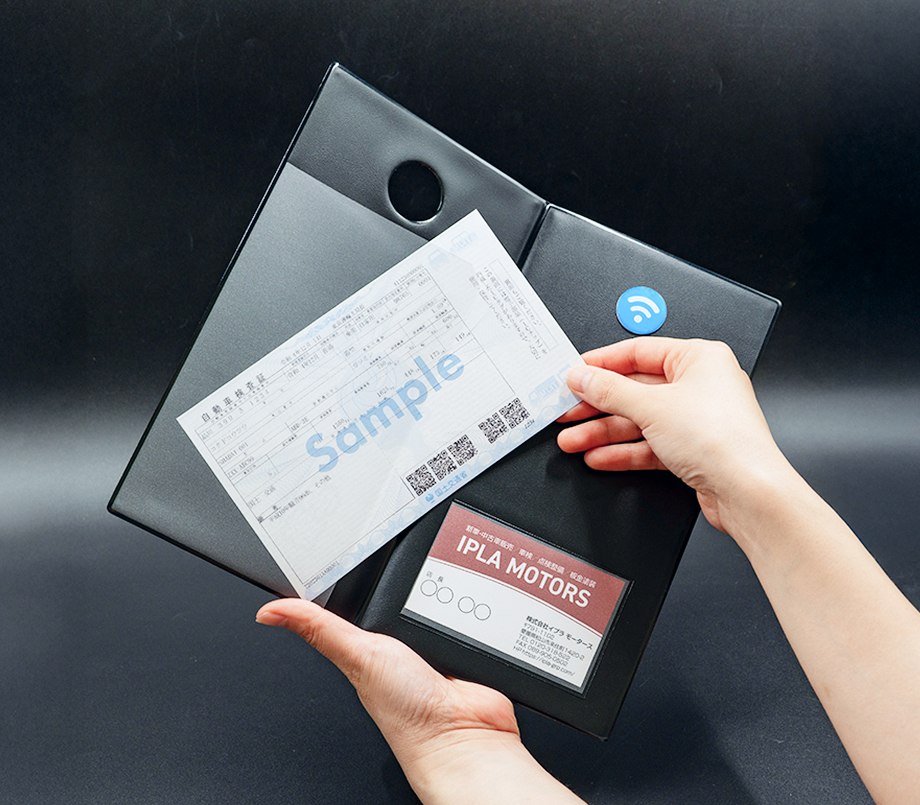 イメージ：NFC車検証入れ
