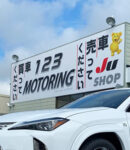 徳島県　123MOTORING ハマガキ様　ハマガキ様